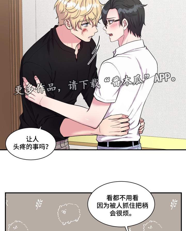 第74章：恋人的事