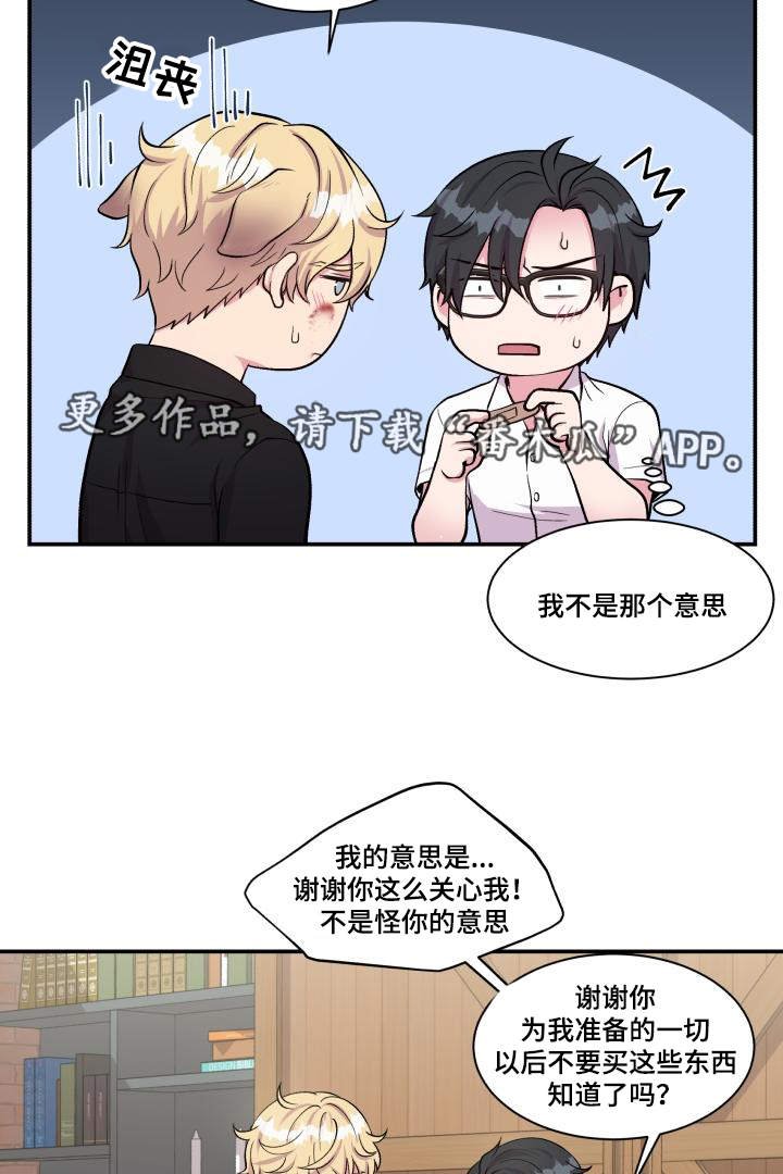 第74章：恋人的事