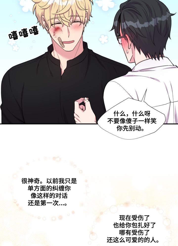 第74章：恋人的事