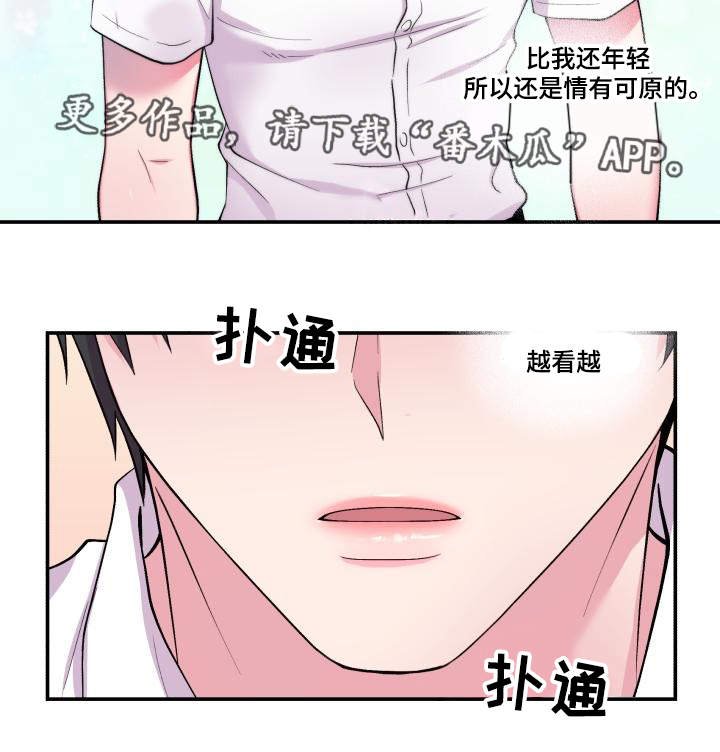 第74章：恋人的事