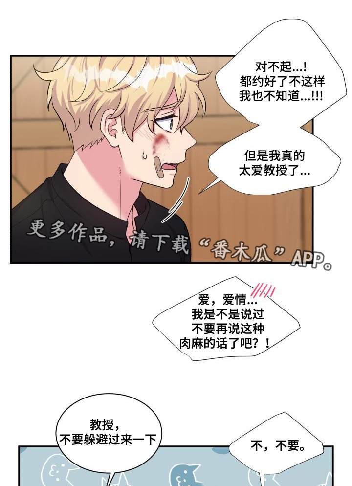 第74章：恋人的事