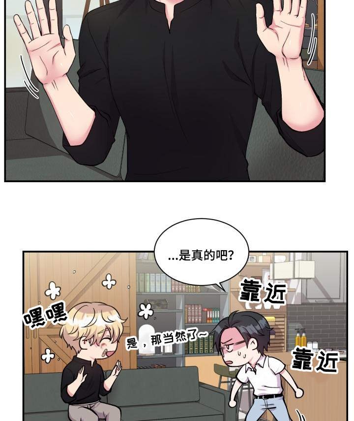 第74章：恋人的事