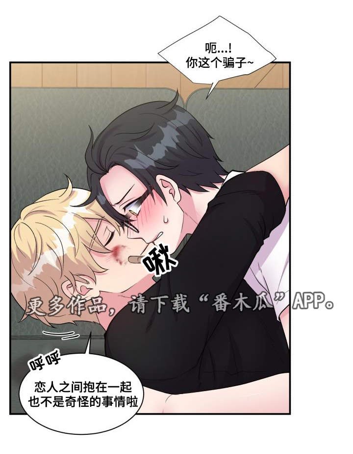 第74章：恋人的事