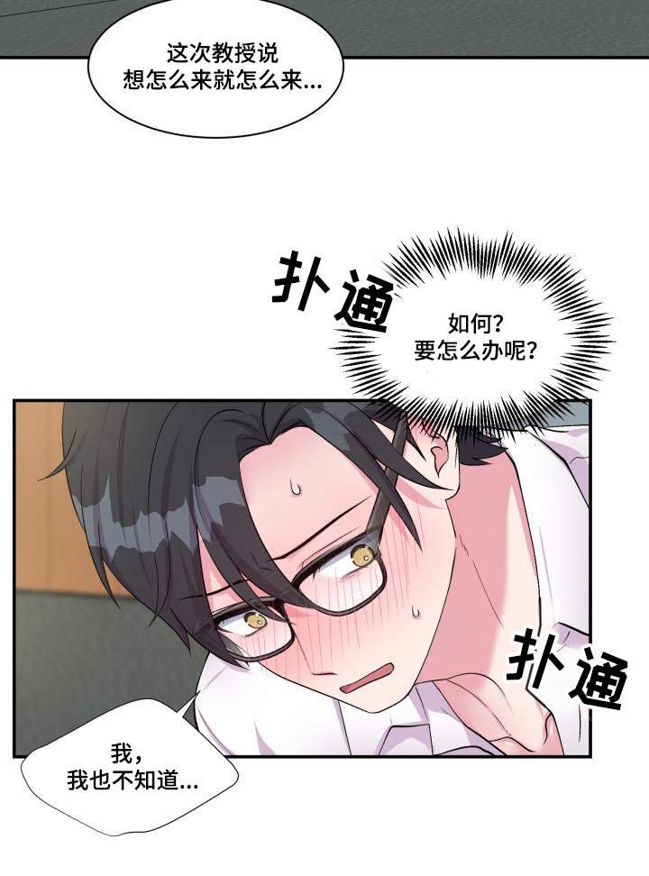 第75章：得到允许