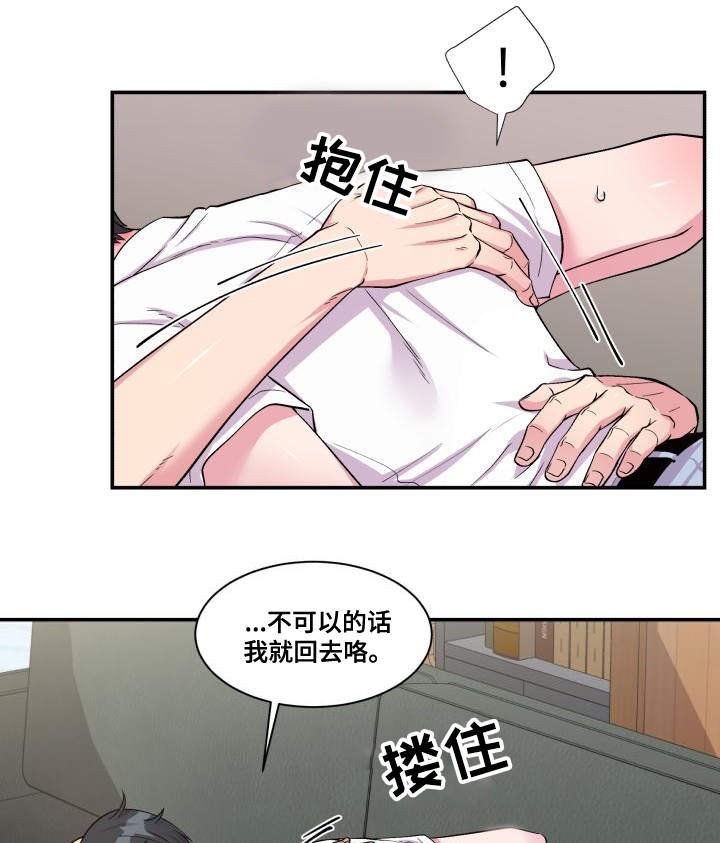 第75章：得到允许