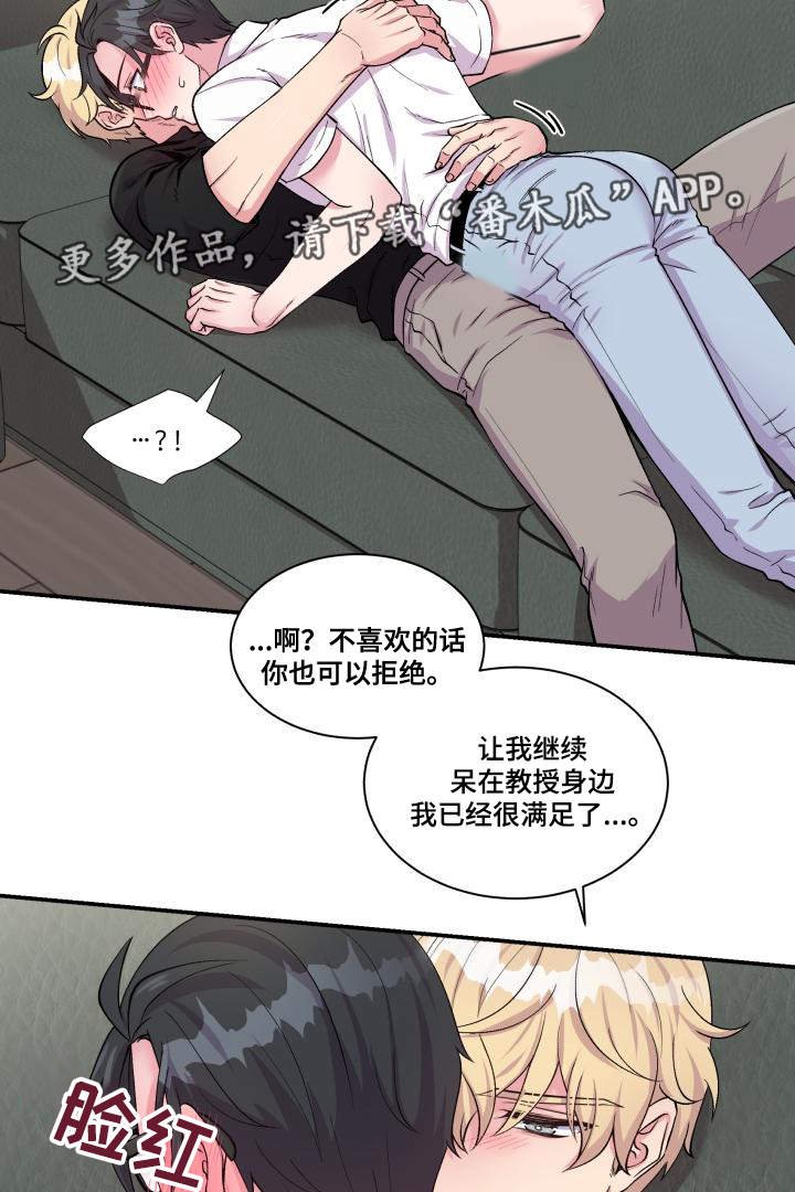 第75章：得到允许