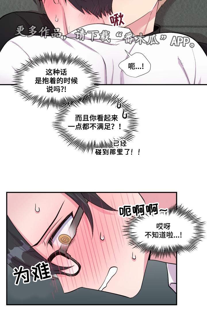 第75章：得到允许