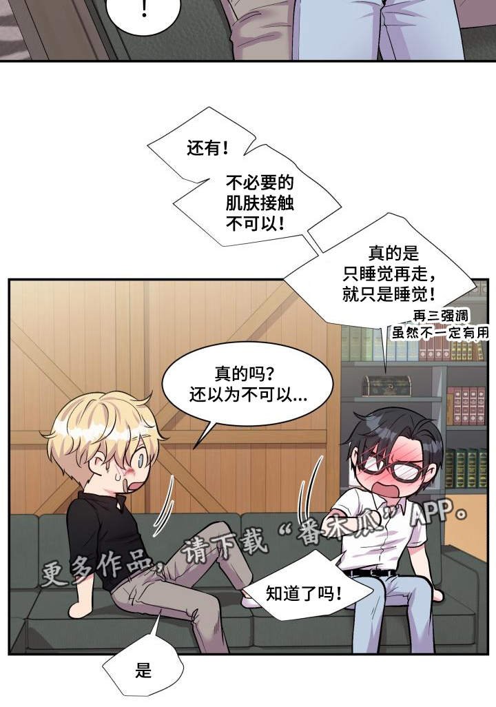 第75章：得到允许