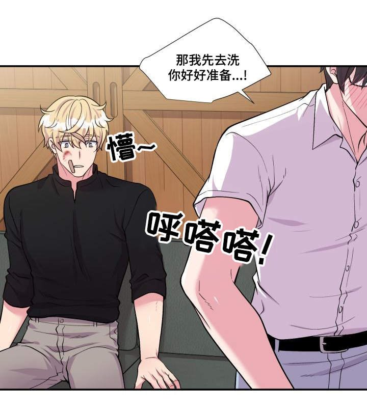 第75章：得到允许
