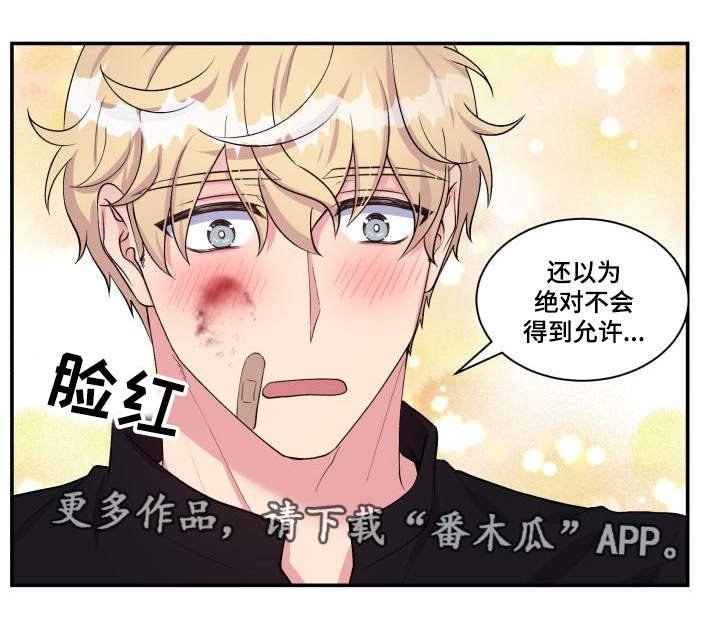 第75章：得到允许