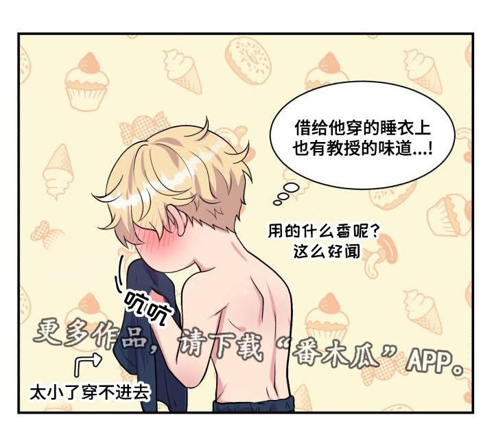 第75章：得到允许