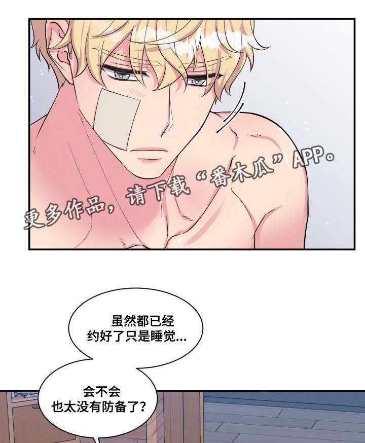 第75章：得到允许