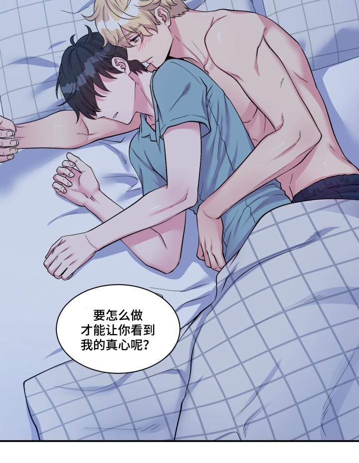 第76章：太肉麻了