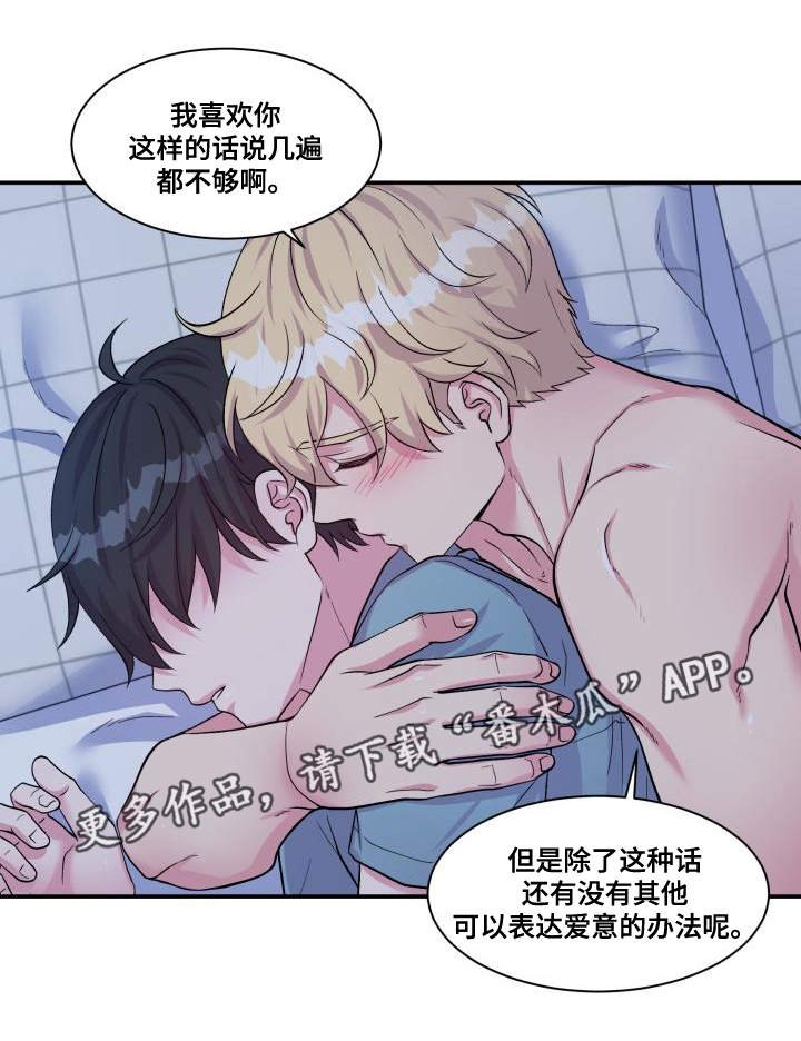 第76章：太肉麻了