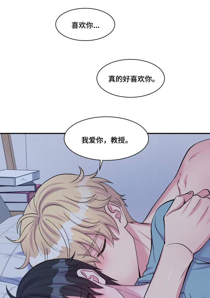 第76章：太肉麻了