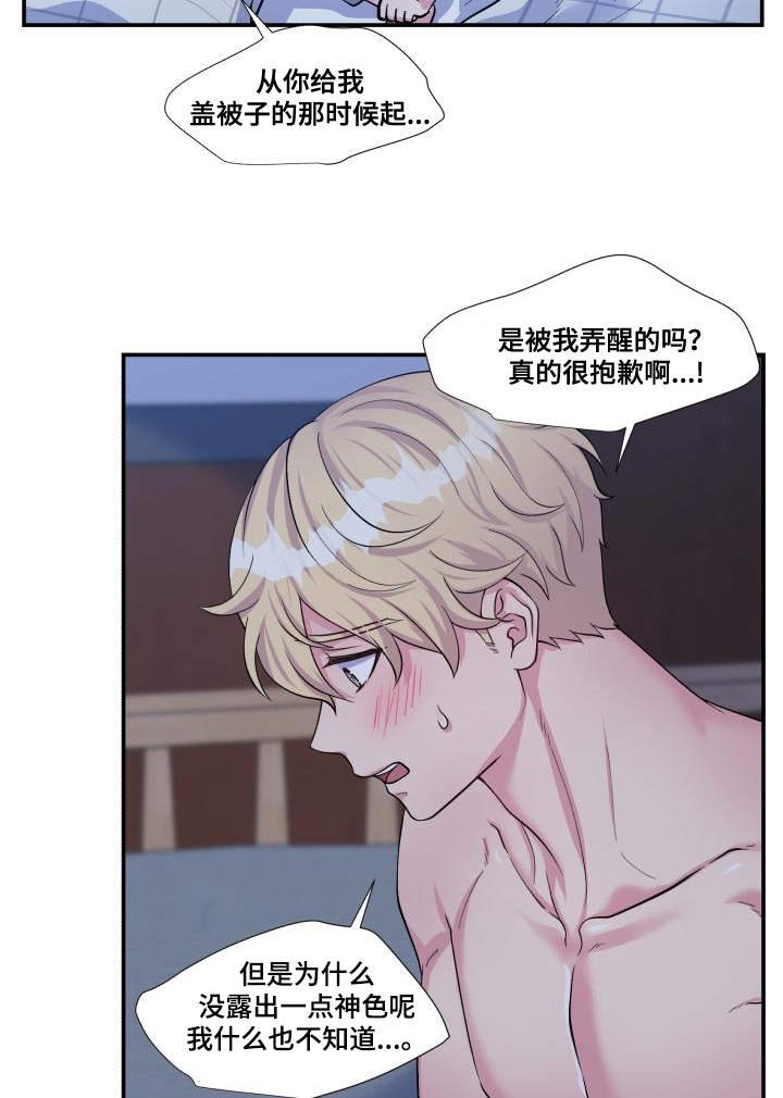 第76章：太肉麻了