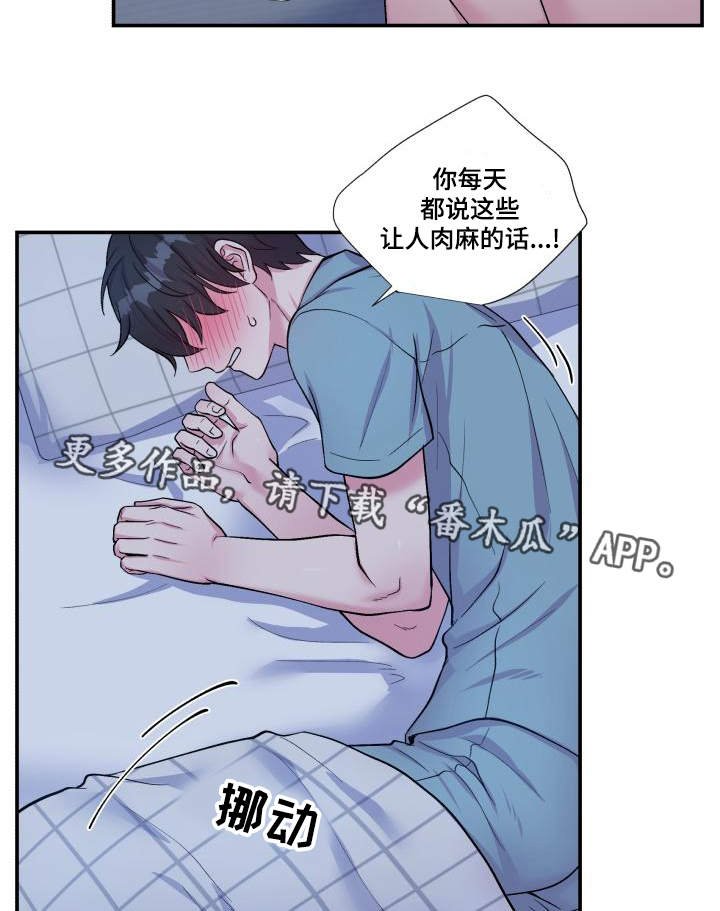 第76章：太肉麻了