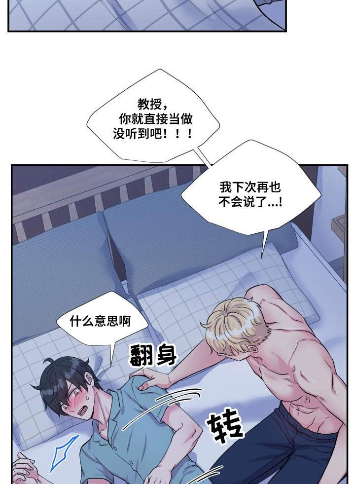 第76章：太肉麻了