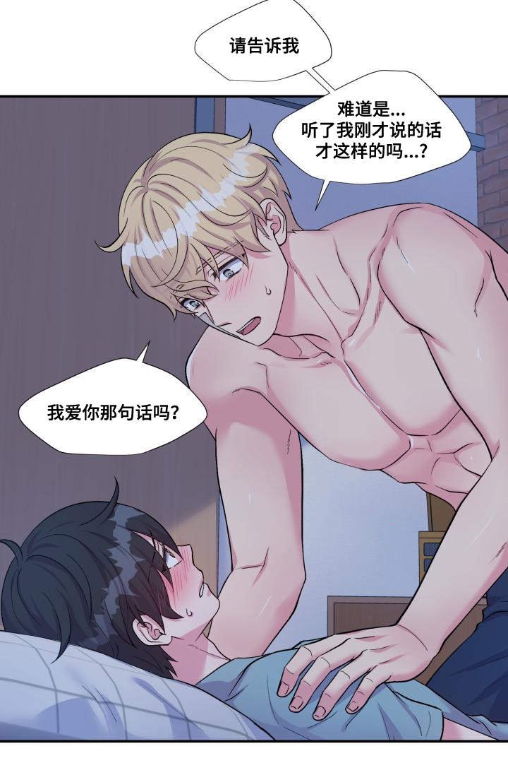 第76章：太肉麻了