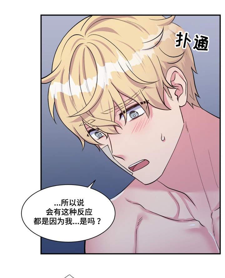第76章：太肉麻了
