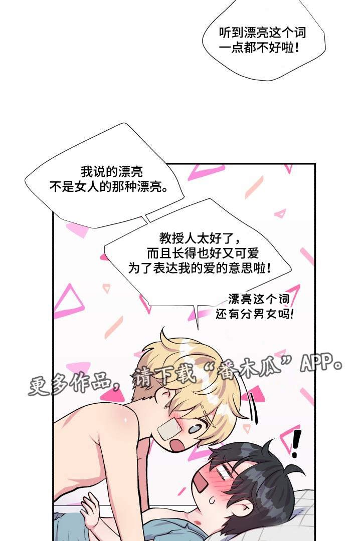 第76章：太肉麻了