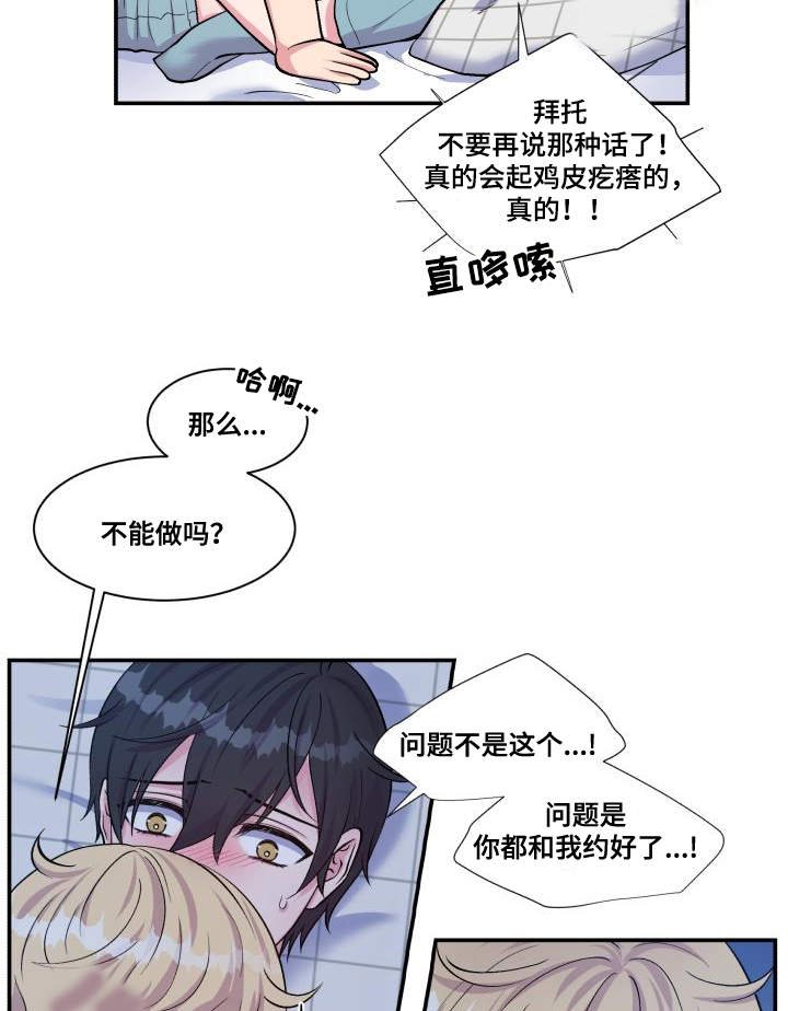 第76章：太肉麻了