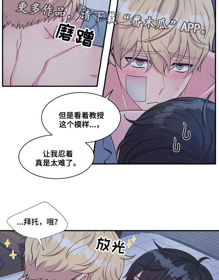 第76章：太肉麻了