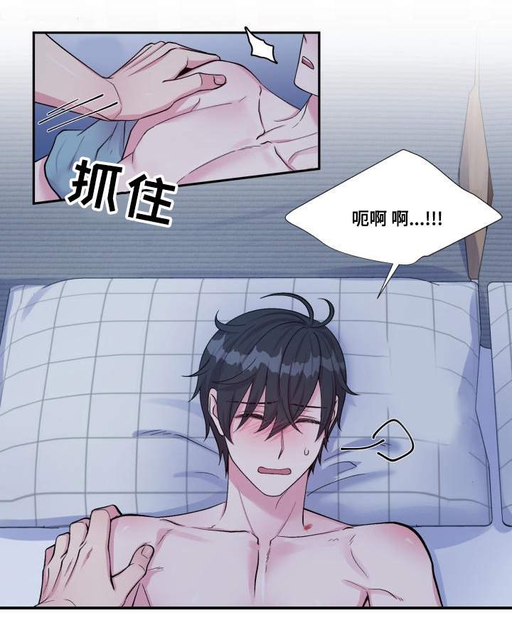 第77章：忍不住了