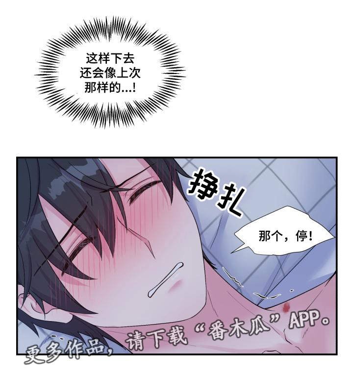 第77章：忍不住了
