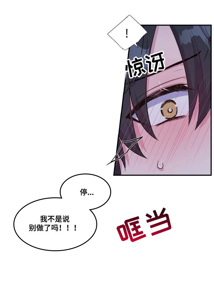 第77章：忍不住了