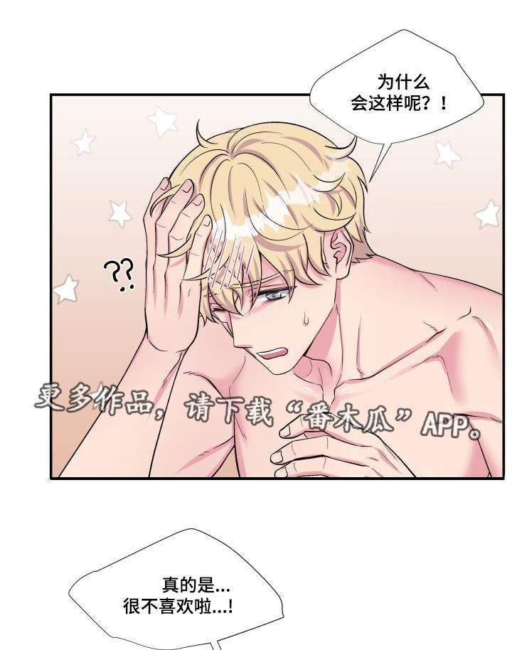 第77章：忍不住了