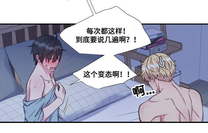 第77章：忍不住了