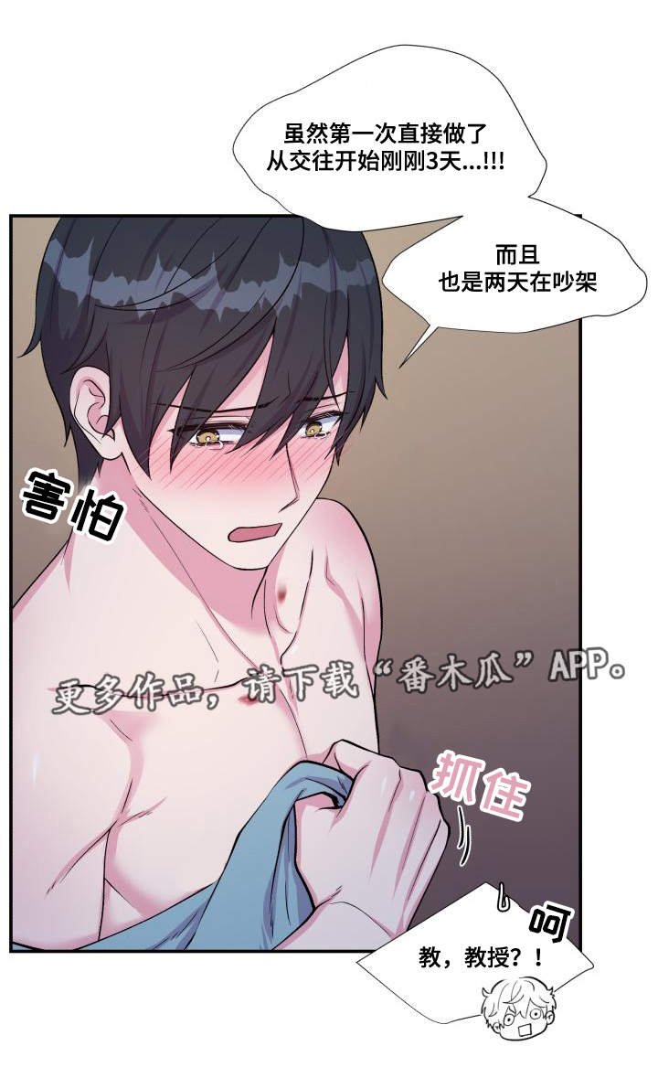 第77章：忍不住了