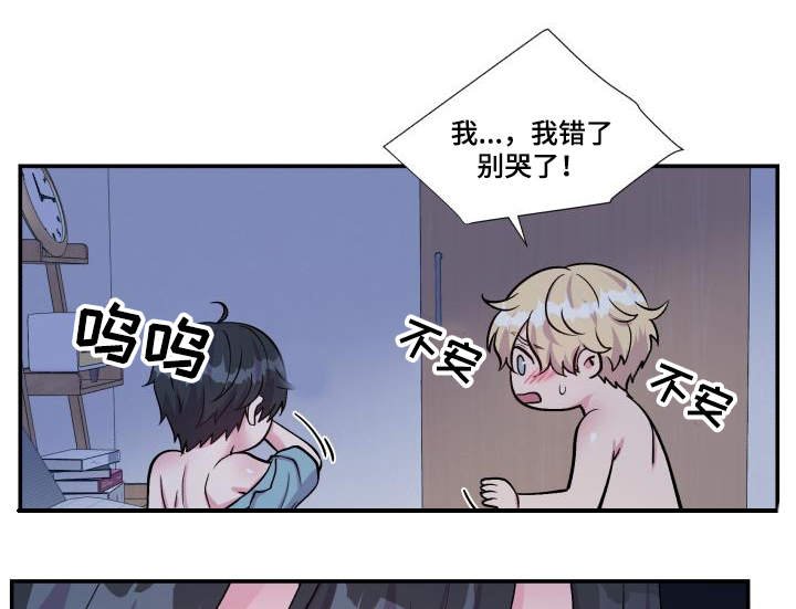 第77章：忍不住了