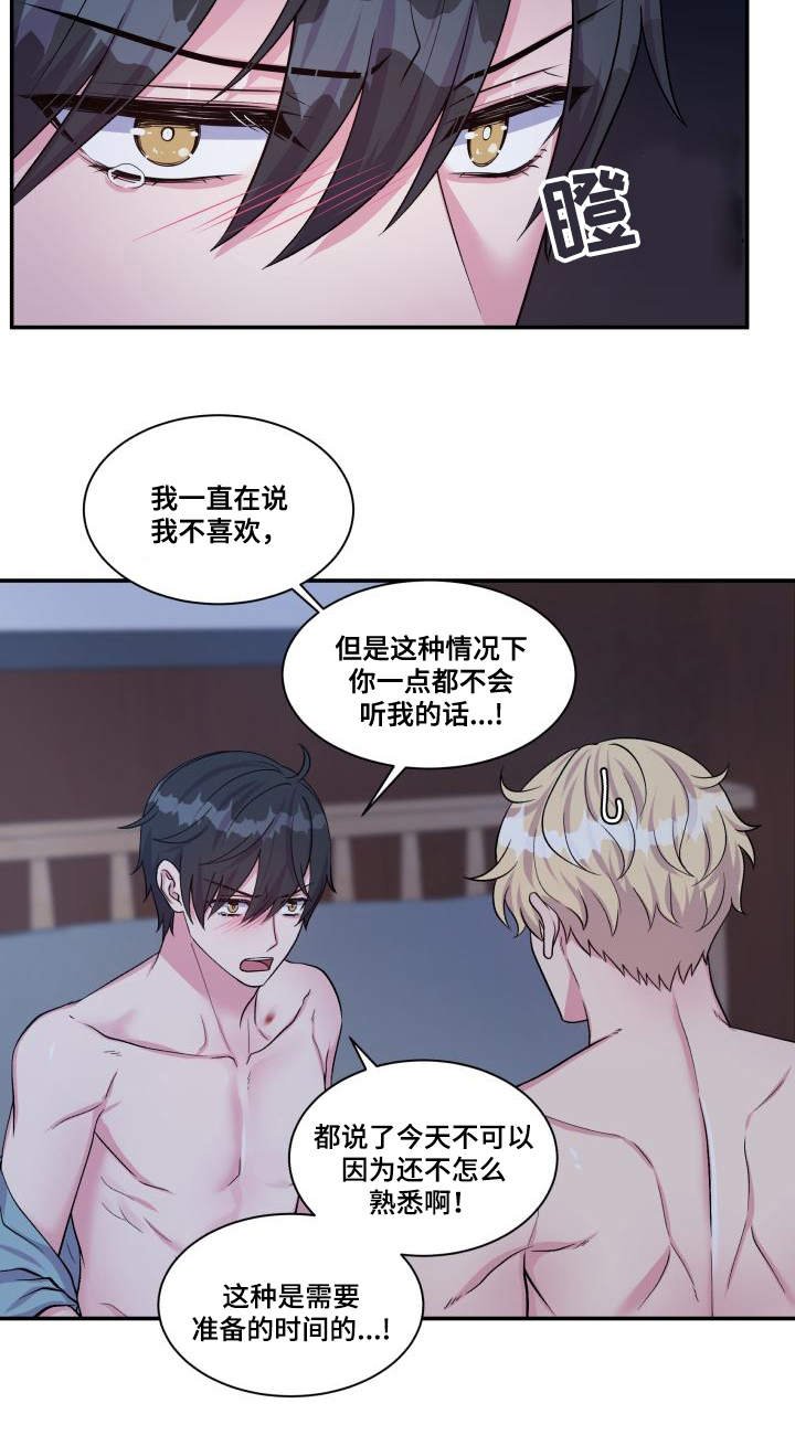第77章：忍不住了