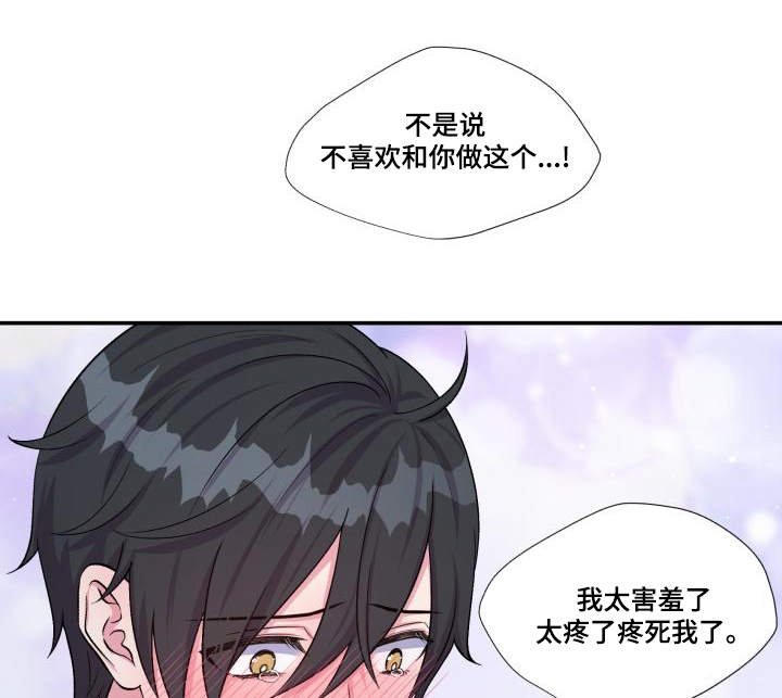 第77章：忍不住了