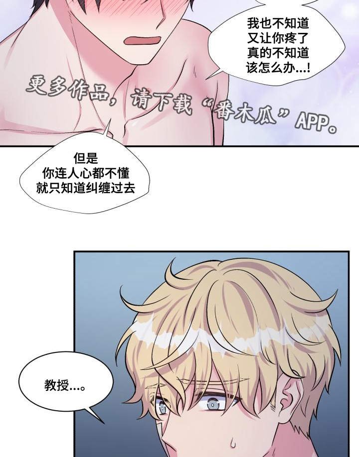 第77章：忍不住了
