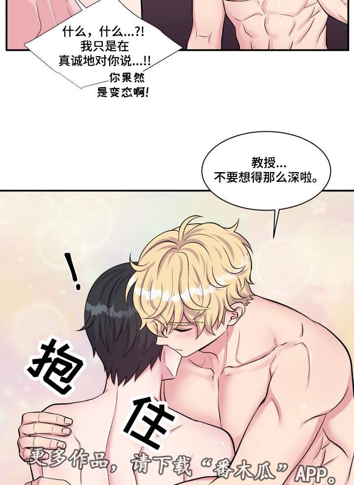 第77章：忍不住了