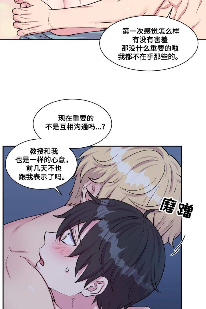 第77章：忍不住了