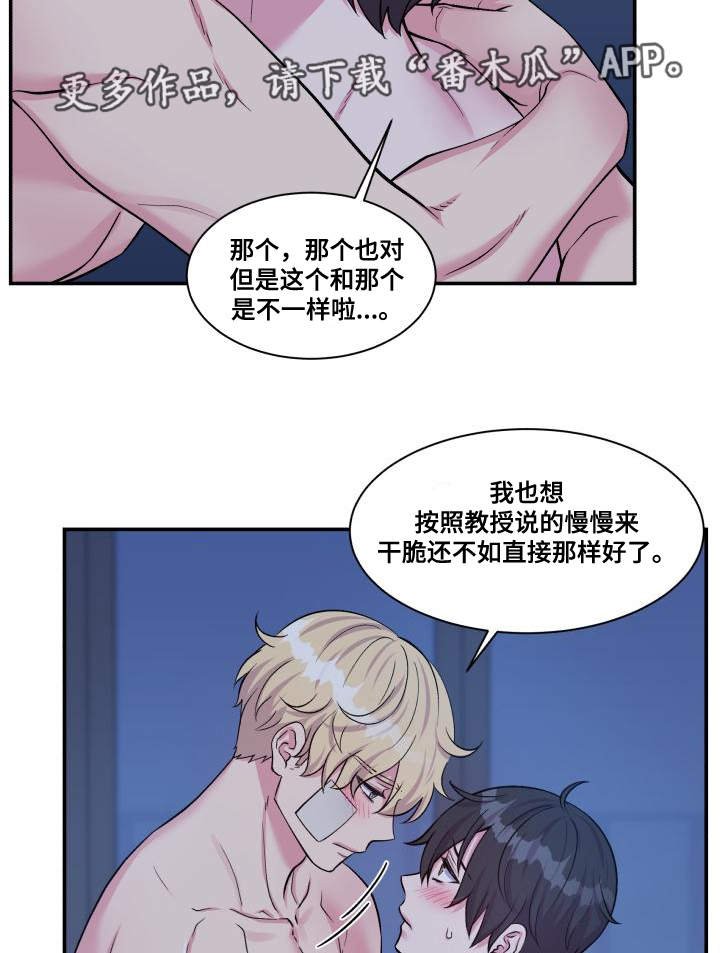 第77章：忍不住了
