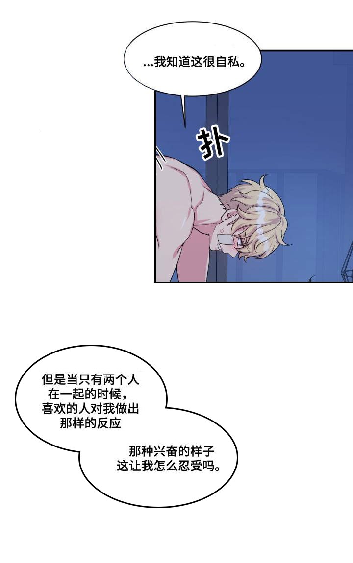 第77章：忍不住了