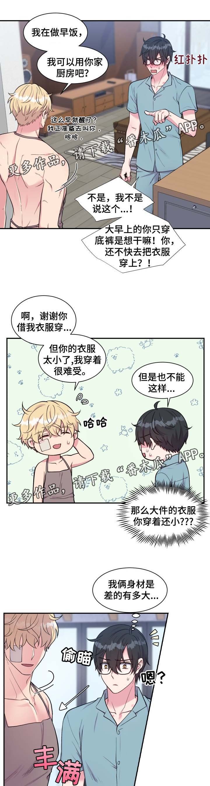 第78章：丰盛大餐