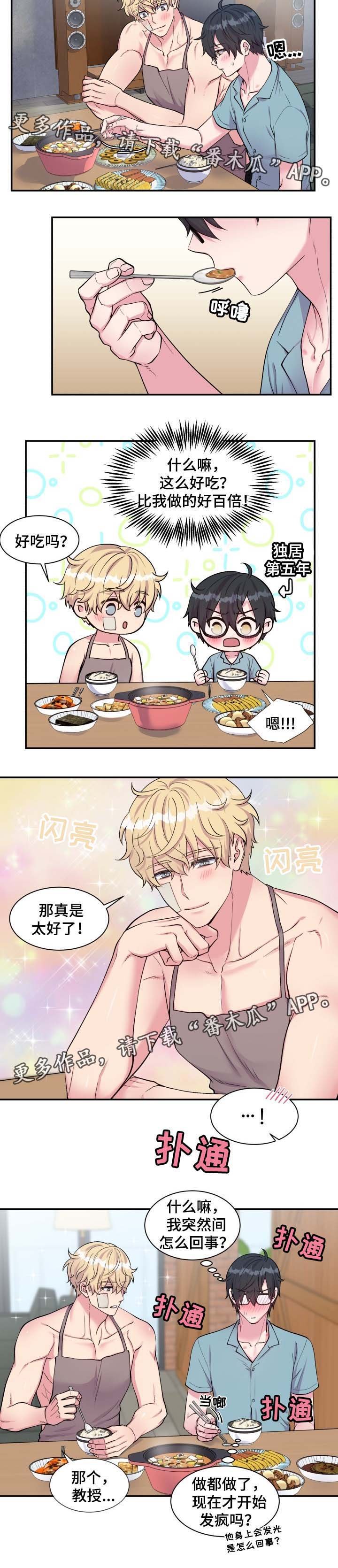 第78章：丰盛大餐