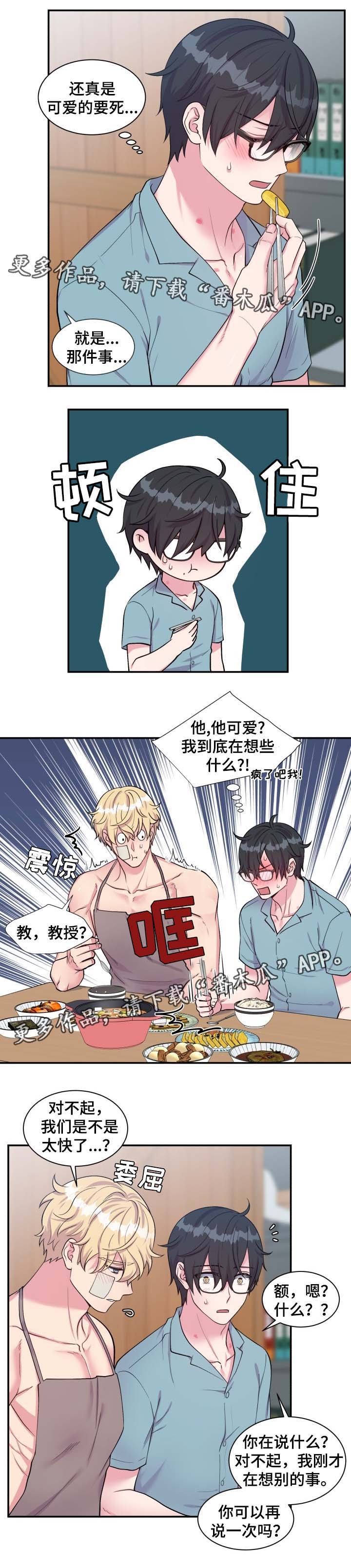 第78章：丰盛大餐
