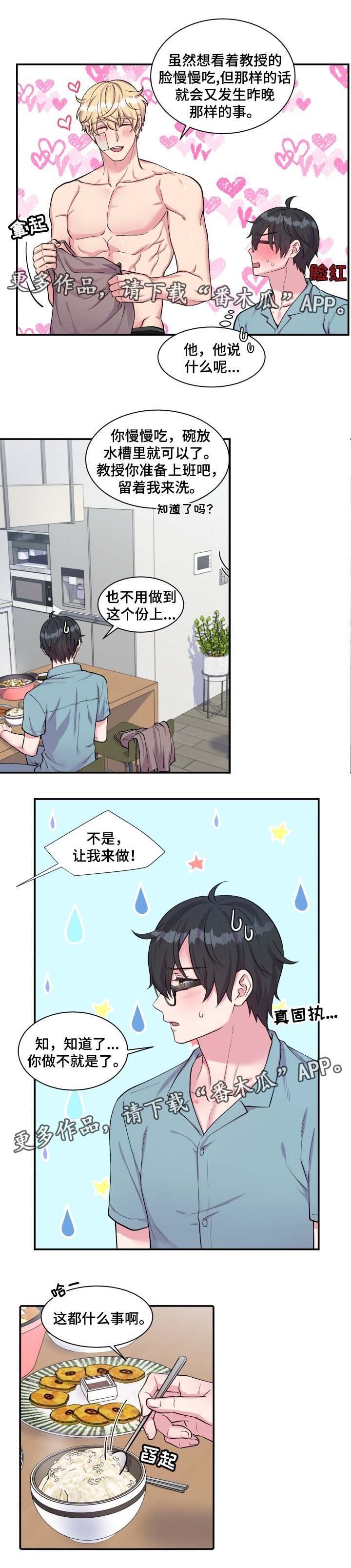 第78章：丰盛大餐