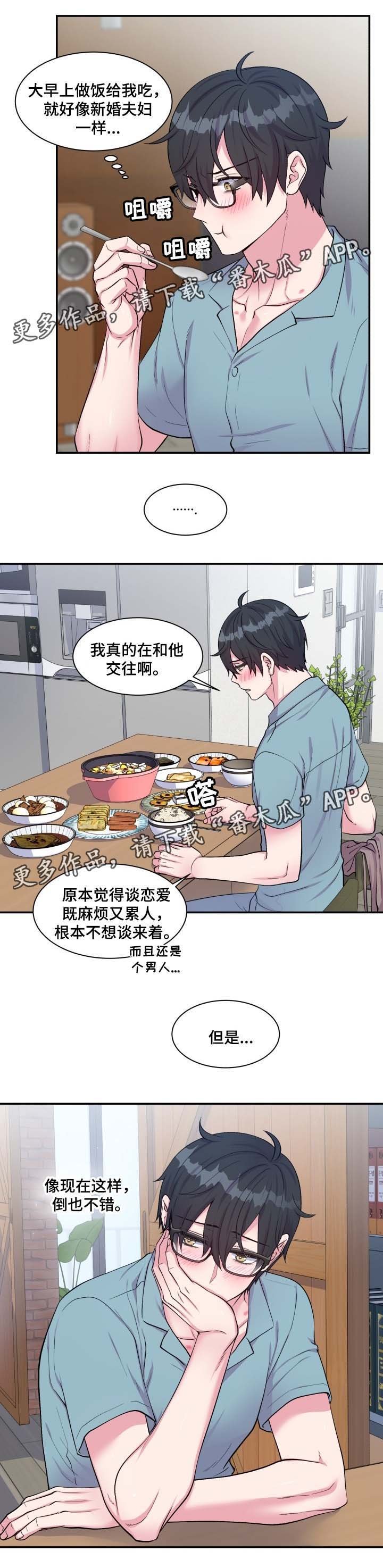 第78章：丰盛大餐