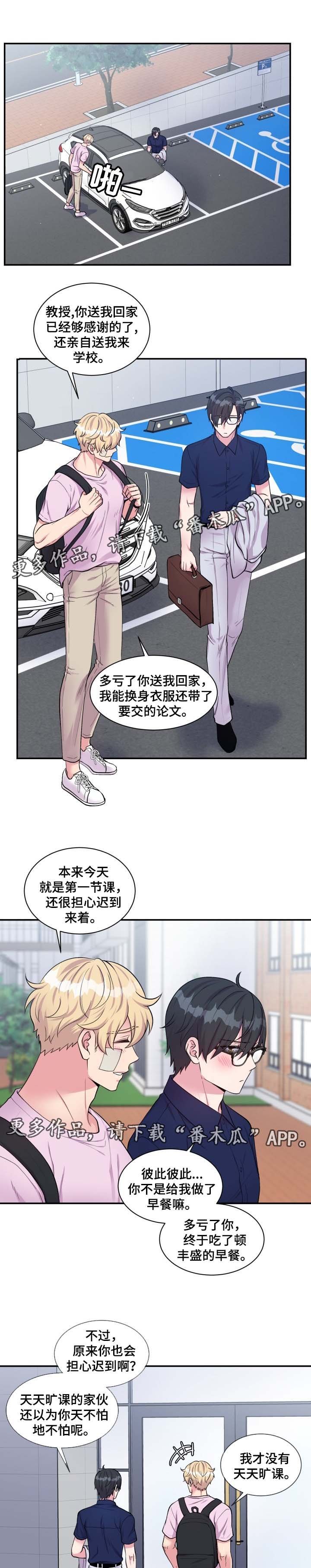 第79章：买饮料