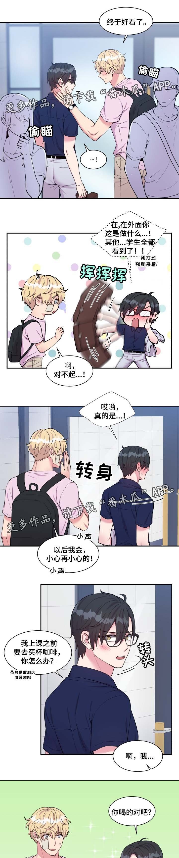 第79章：买饮料