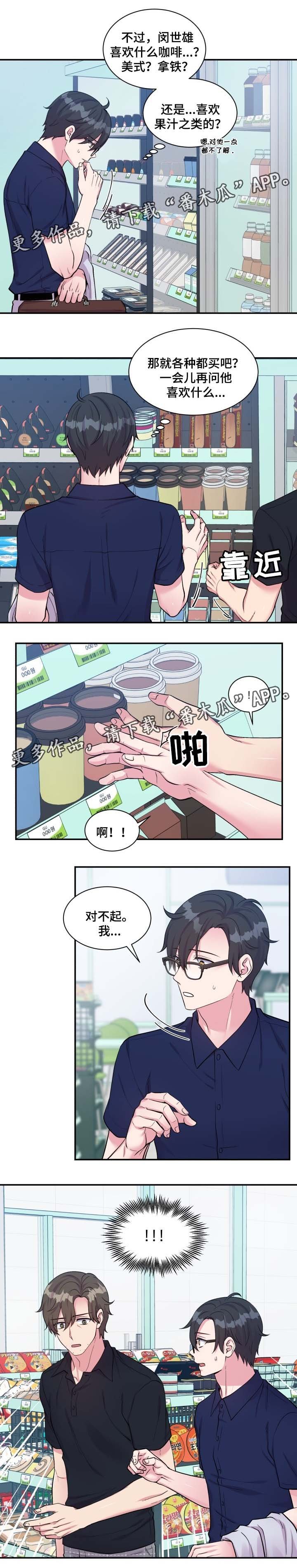 第79章：买饮料