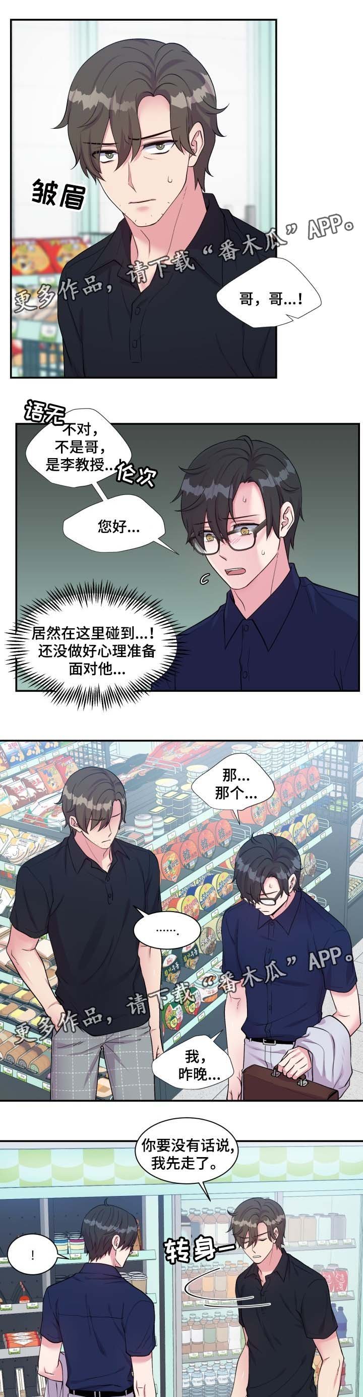 第79章：买饮料